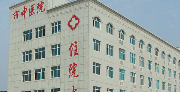 恭賀呂梁市離石區(qū)中醫(yī)院信息化中標??！